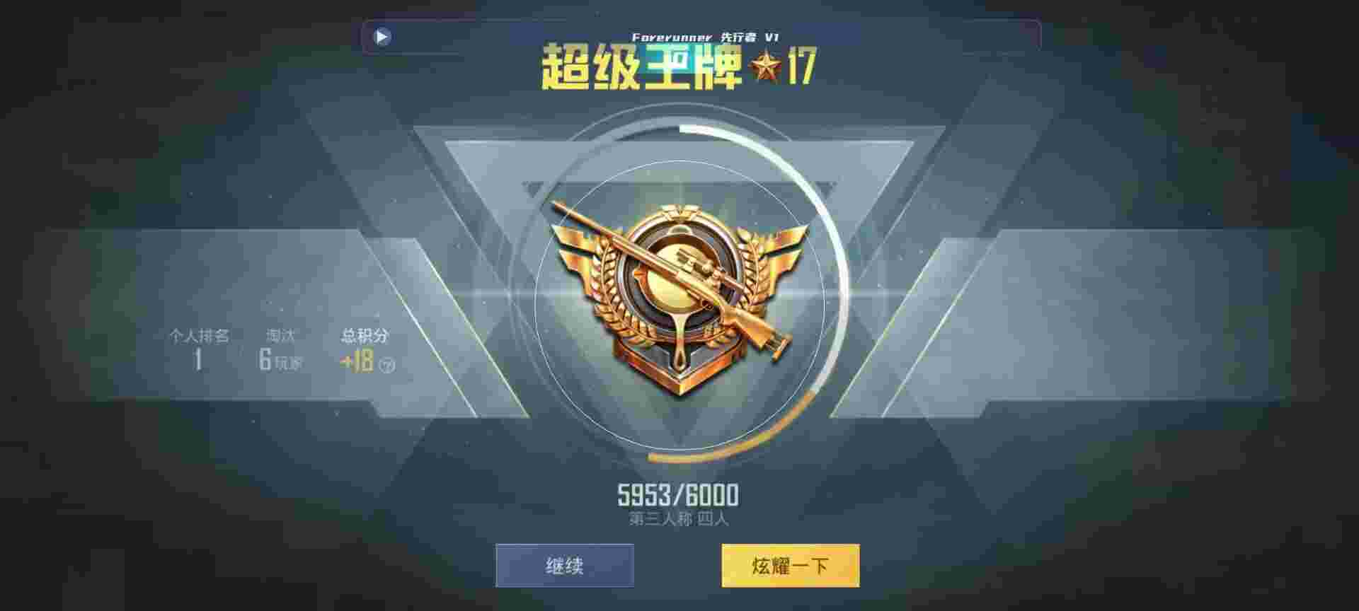 和平精英鸡腿辅助自瞄 - 自瞄锁头原理辅助预览图